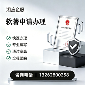 玉溪软件著作权登记申请服务
