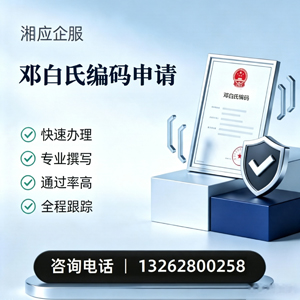 玉溪邓白氏编码申请服务