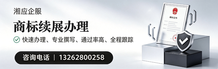 玉溪商标续展服务