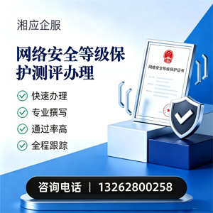 玉溪网络安全等级保护测评申报服务