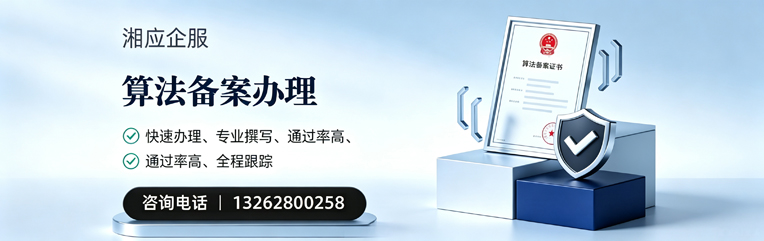 玉溪算法备案申报服务