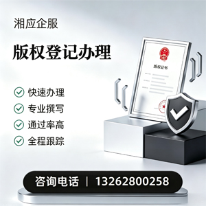 玉溪版权登记服务