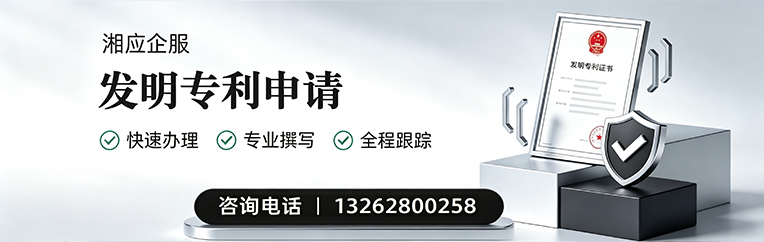 玉溪发明专利申请服务
