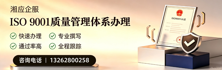 玉溪ISO9001质量管理体系认证申请服务