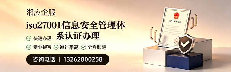玉溪ISO27001信息安全管理体系认证申请服务