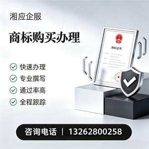 玉溪商标申请服务