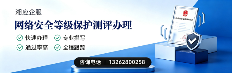 玉溪网络安全等级保护测评申报服务