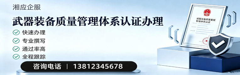玉溪武器装备质量管理体系认证申请服务