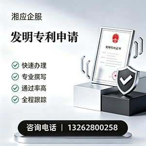 玉溪发明专利申请服务