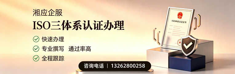 玉溪ISO三体系认证申请服务
