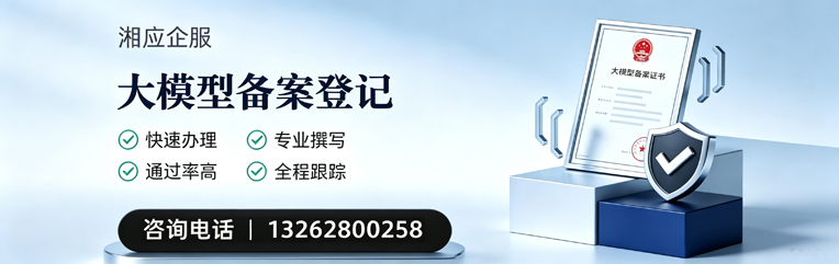 玉溪大模型备案申报服务