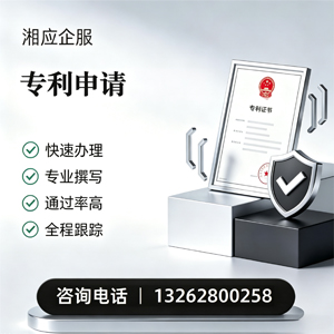 玉溪专利申请服务