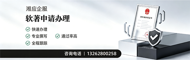 玉溪软件著作权登记申请服务