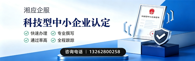 玉溪科技型中小企业认定申报服务