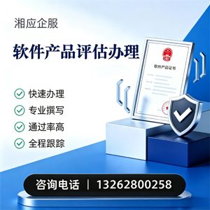 玉溪软件产品评估服务