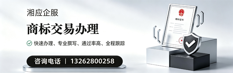 玉溪商标交易服务