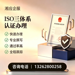 玉溪ISO三体系认证申请服务