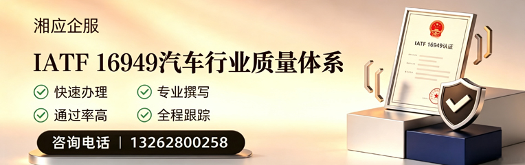 玉溪IATF16949汽车行业质量体系认证服务