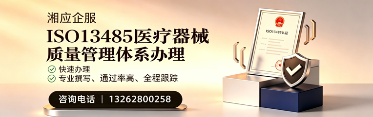 玉溪ISO13485医疗器械质量管理体系认证服务