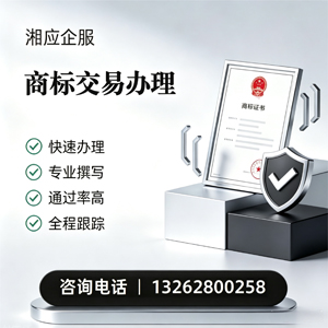 玉溪商标交易服务