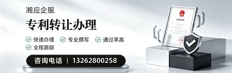 玉溪专利转让服务